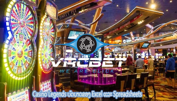 Casino Legends ບົດບາດຂອງ Excel ແລະ Spreadsheets