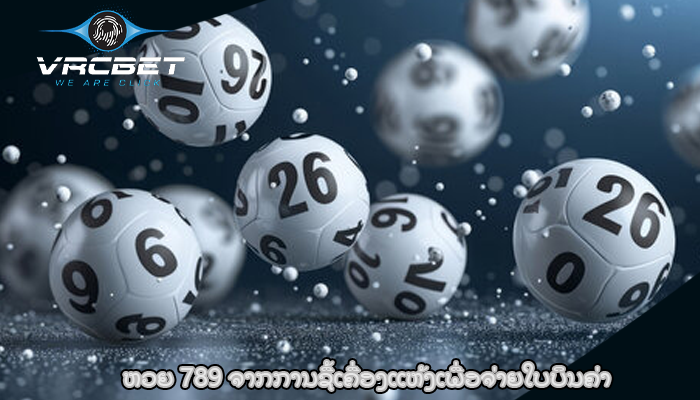 ຫວຍ 789 ຈາກ​ການ​ຊື້​ເຄື່ອງ​ແຫ້ງ​ເພື່ອ​ຈ່າຍ​ໃບ​ບິນ​ຄ່າ​