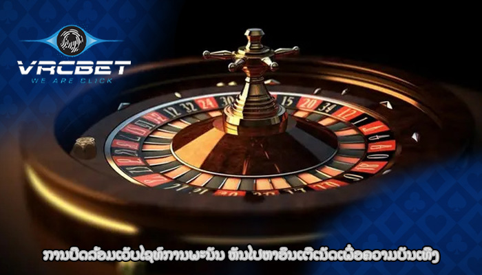 ການປິດລ້ອມເວັບໄຊທ໌ການພະນັນ ຫັນໄປຫາອິນເຕີເນັດເພື່ອຄວາມບັນເທີງ